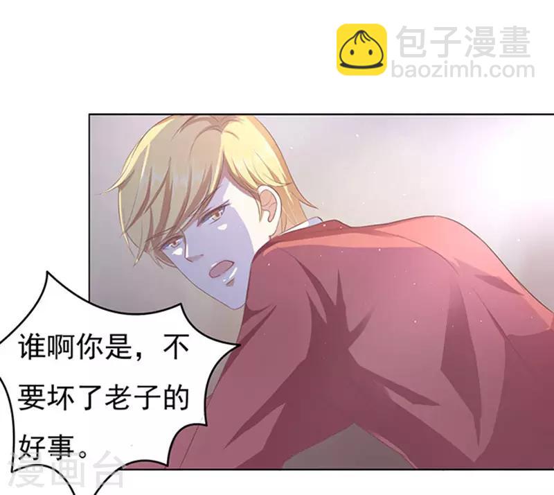 烈焰屠龙漫画,第47话 留下来陪我22图