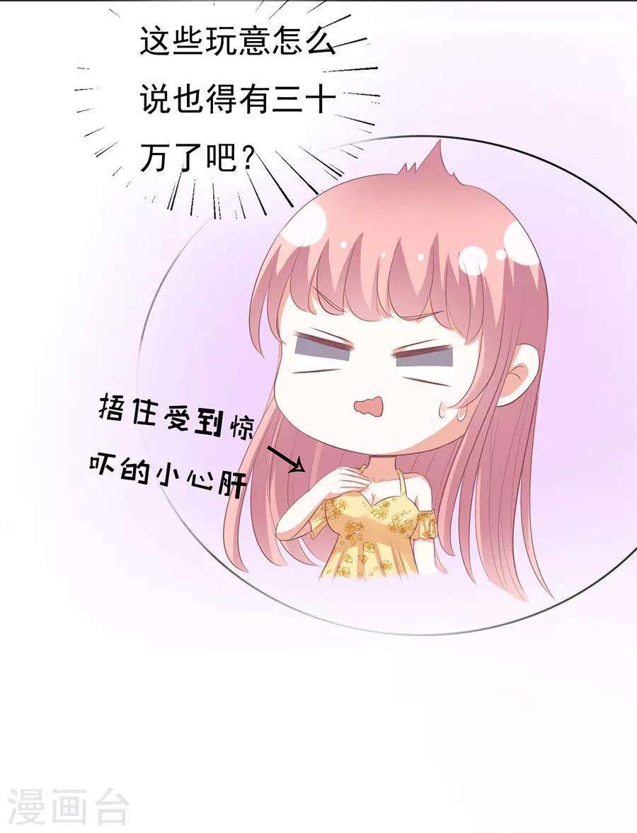 烈爱知夏免费漫画书漫画,第39话 温暖的热度21图