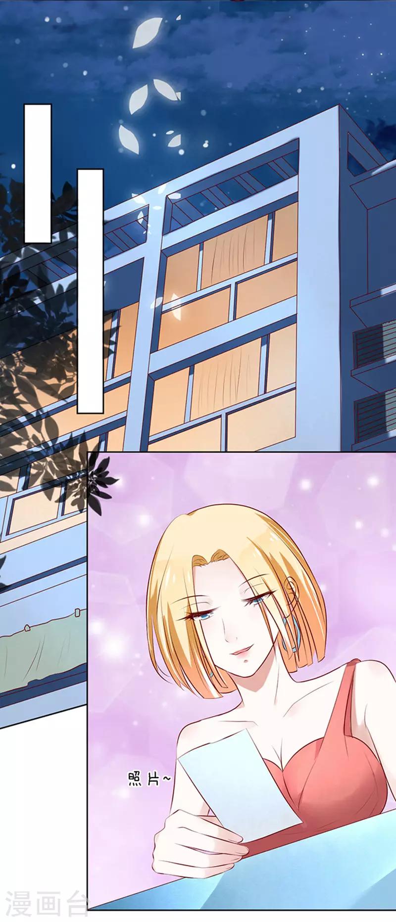烈爱知夏免费漫画书漫画,第24话 你就是个陪睡的22图