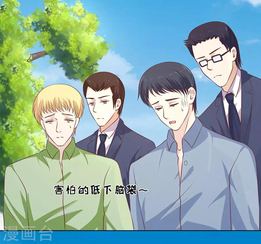 烈爱知夏免费漫画书漫画,第175话 她们都欺负我2图