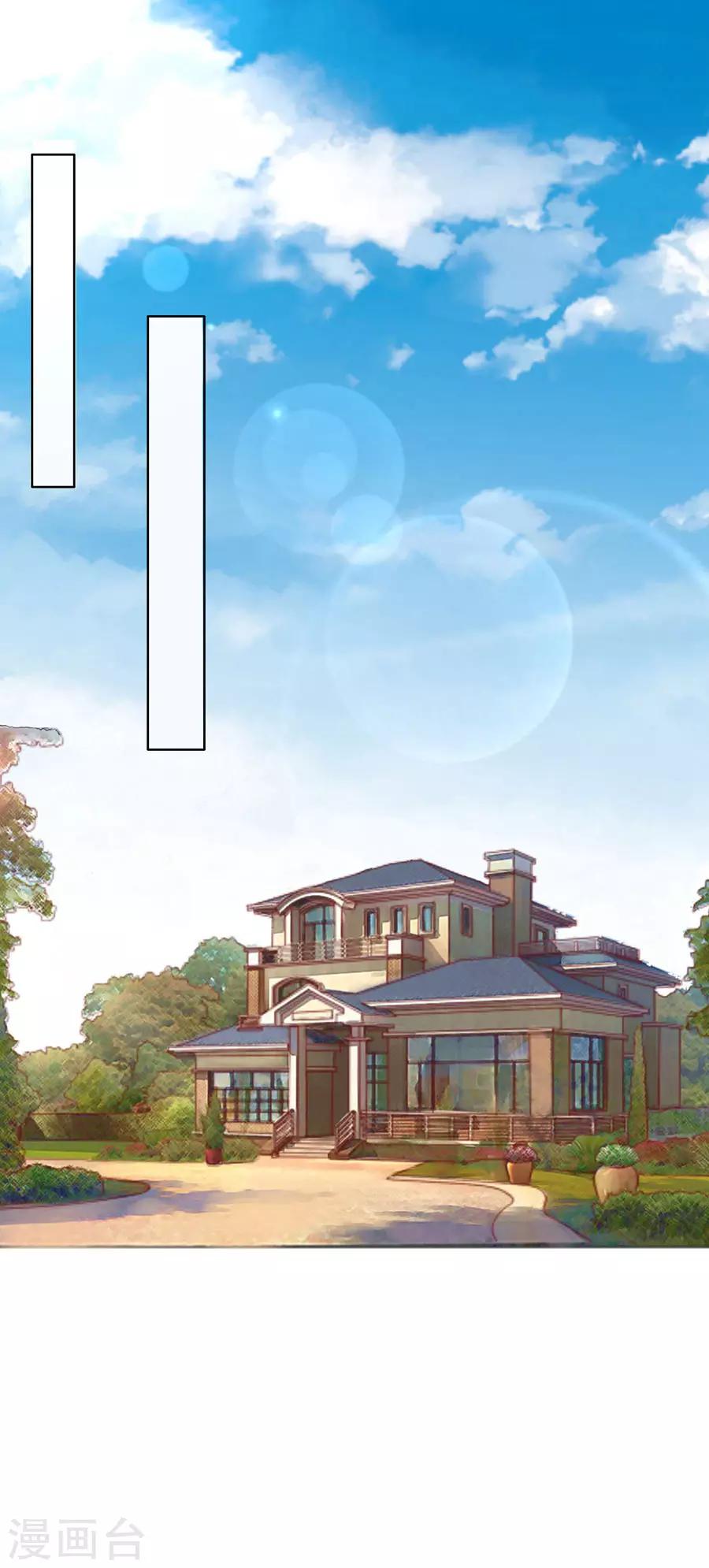 烈爱知夏免费漫画书漫画,第120话 绯闻满城飞1图