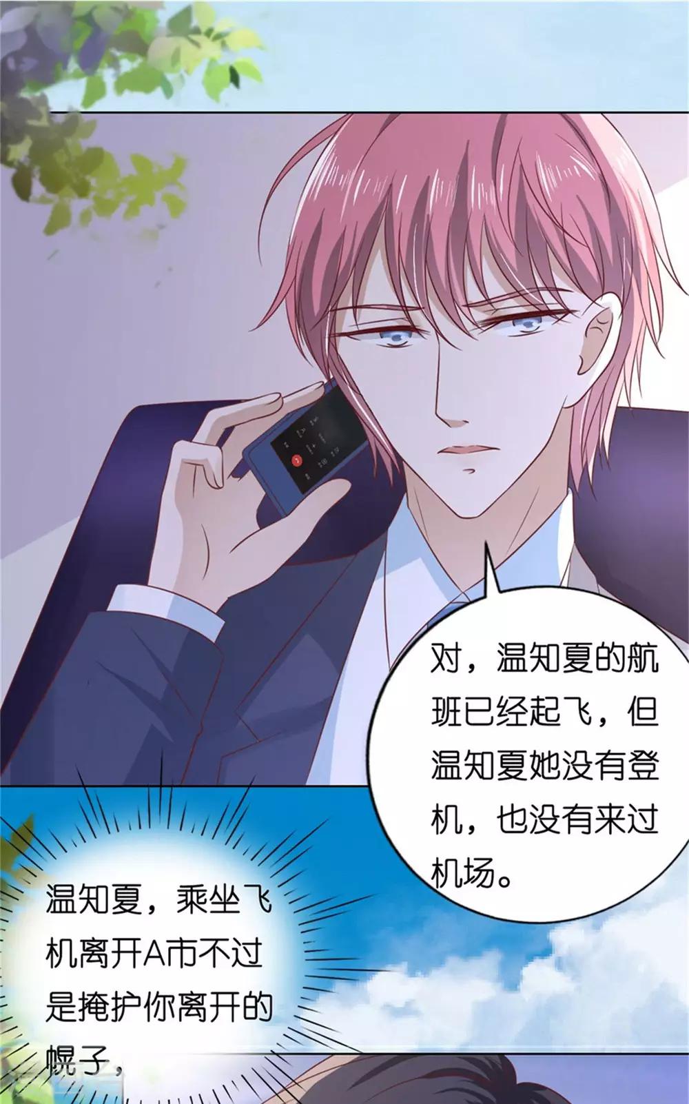 烈爱知夏免费漫画书漫画,第211话 港口被围堵2图