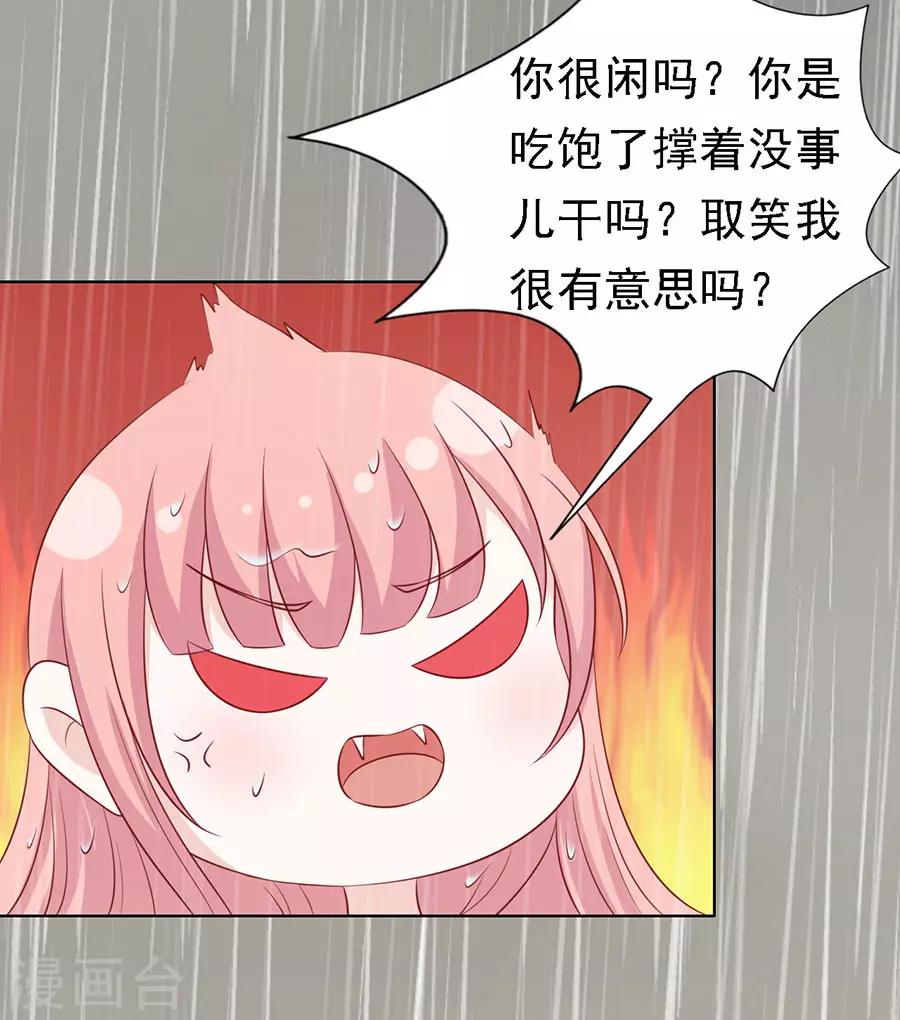 烈爱知夏免费漫画书漫画,第112话 雨中被救下2图