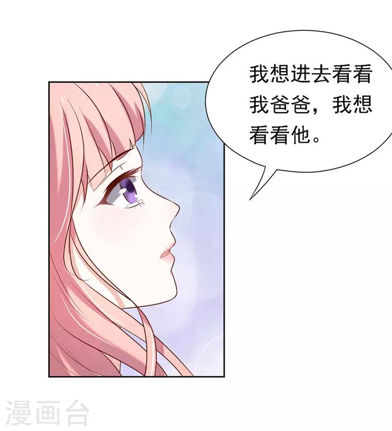 烈焰屠龙漫画,第27话 你什么都不怕12图