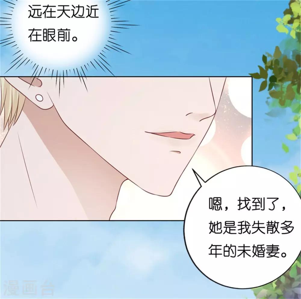 烈爱交易电影在线观看漫画,第208话 诀别11图