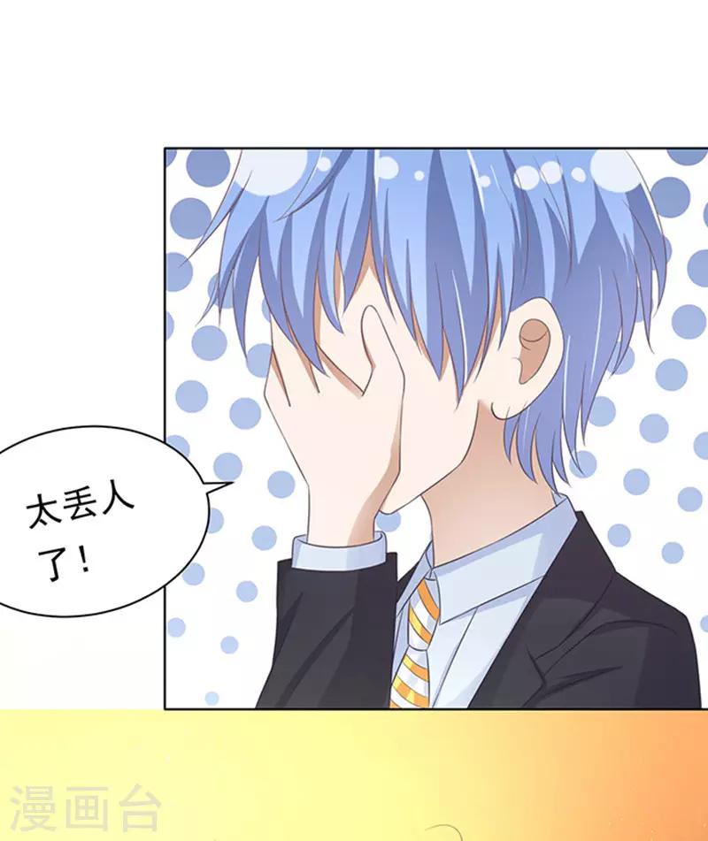 烈爱知夏免费漫画书漫画,第78话 我不认识他22图