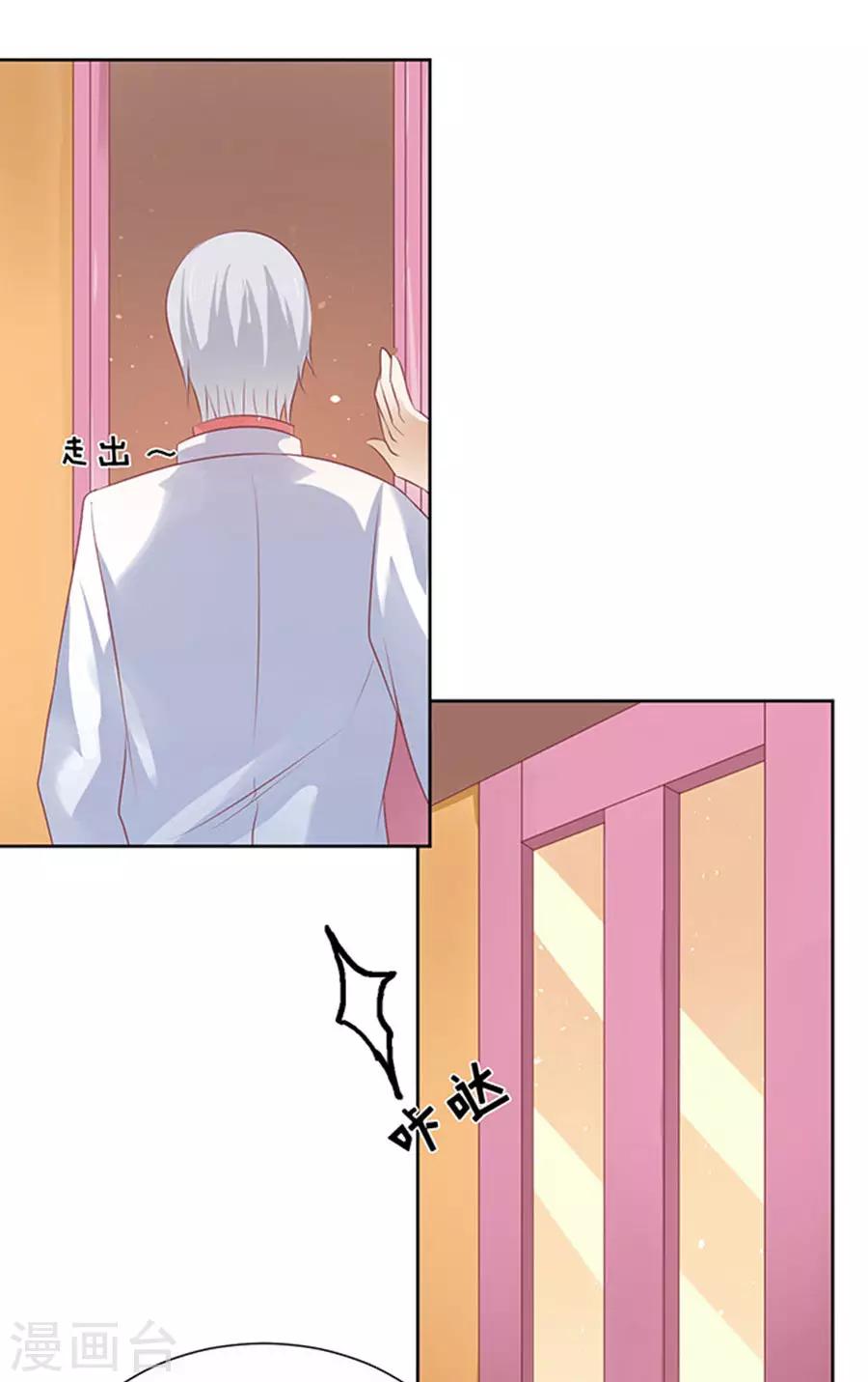 烈爱知夏免费漫画书漫画,第36话 你也可以跟我睡11图
