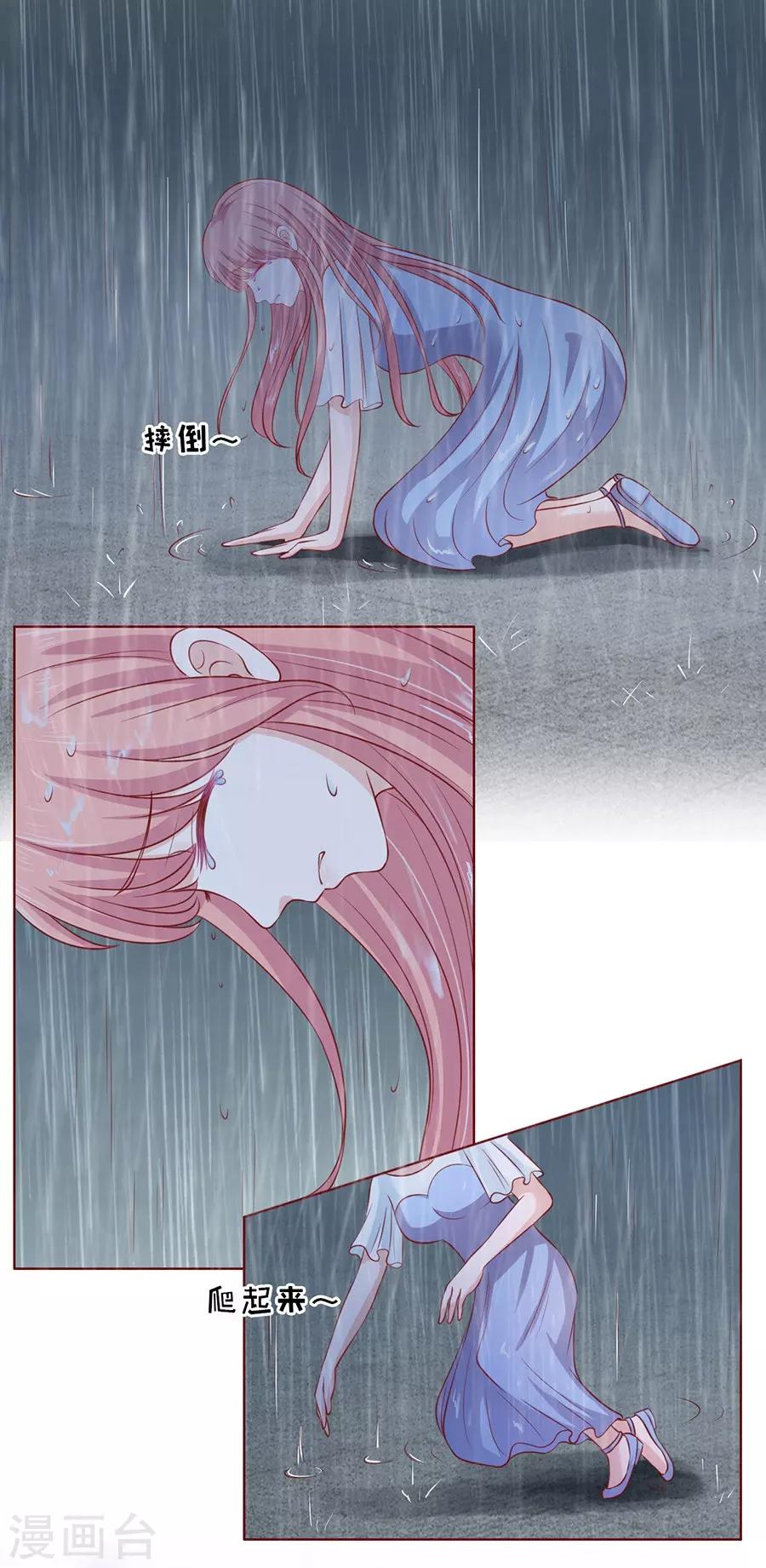 烈爱交易完整版免费看漫画,第111话 雨中伤情22图