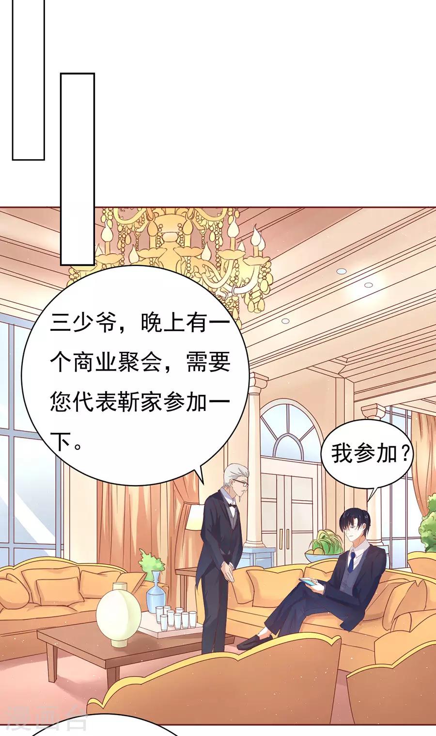 烈爱交易在线观看漫画,第38话 温暖的热度12图