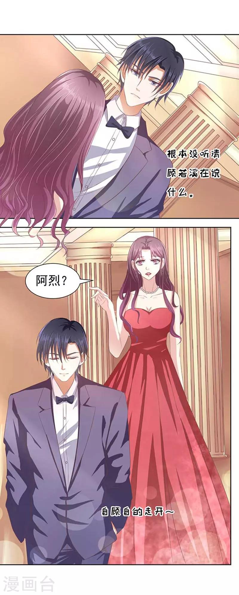 烈爱免费观看全集漫画,第46话 留下来陪我11图