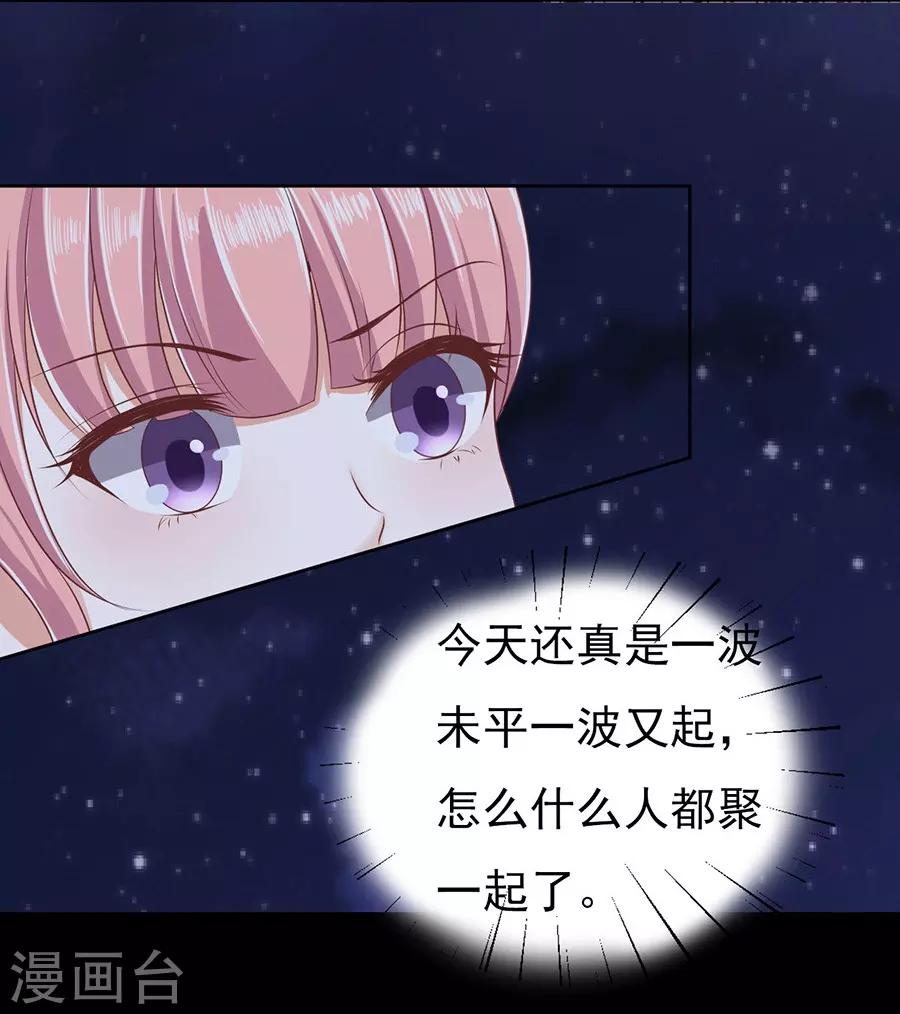 烈爱知夏免费漫画书漫画,第42话 夹紧尾巴做人21图