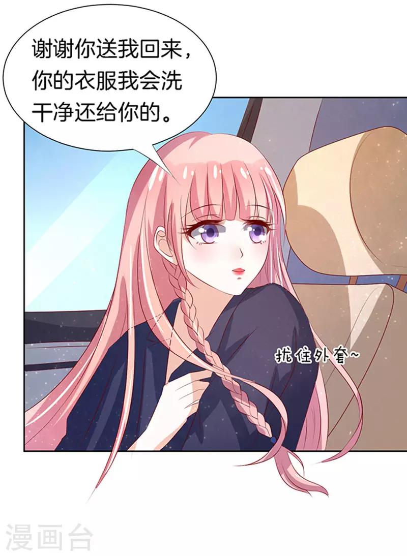 烈爱知夏免费漫画书漫画,第19话 靳钧言，谢谢你1图