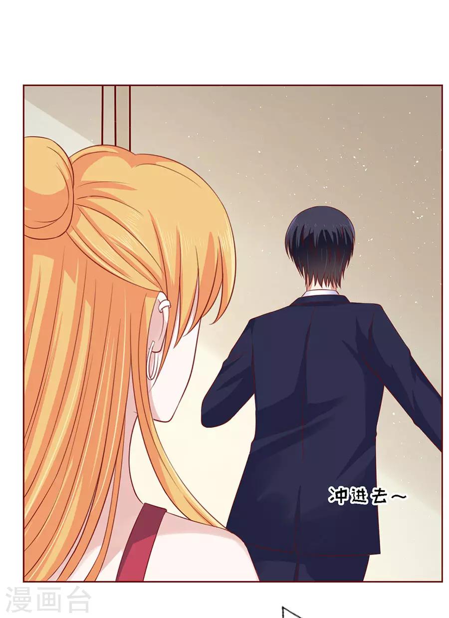 烈爱知夏免费漫画书漫画,第115话 不眠之夜11图