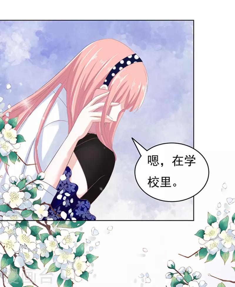 烈爱吻戏漫画,第71话 我养你22图