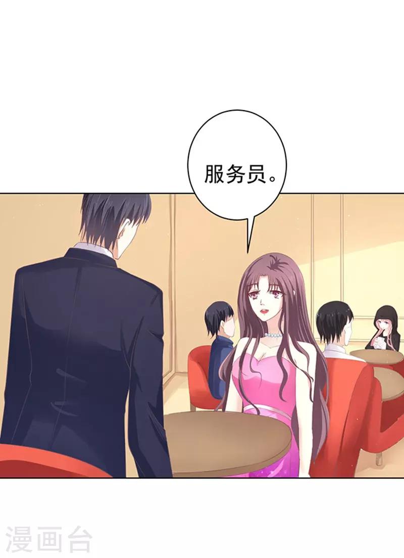 烈爱知夏免费漫画书漫画,第75话 你真是变了11图