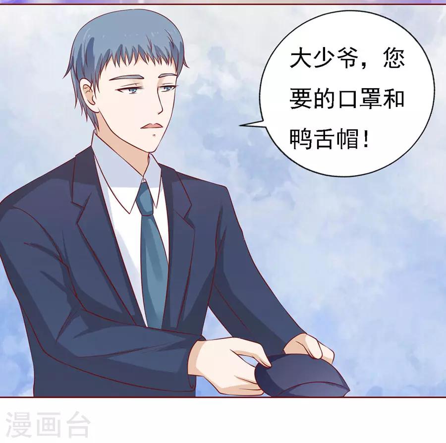 烈爱知夏免费漫画书漫画,第118话 跟我走21图