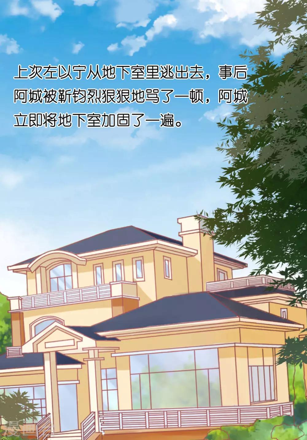 烈爱伤痕吻戏漫画,第220话 挑战底线2图