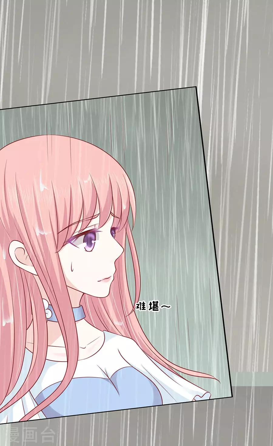 烈爱知夏免费漫画书漫画,第112话 雨中被救下2图