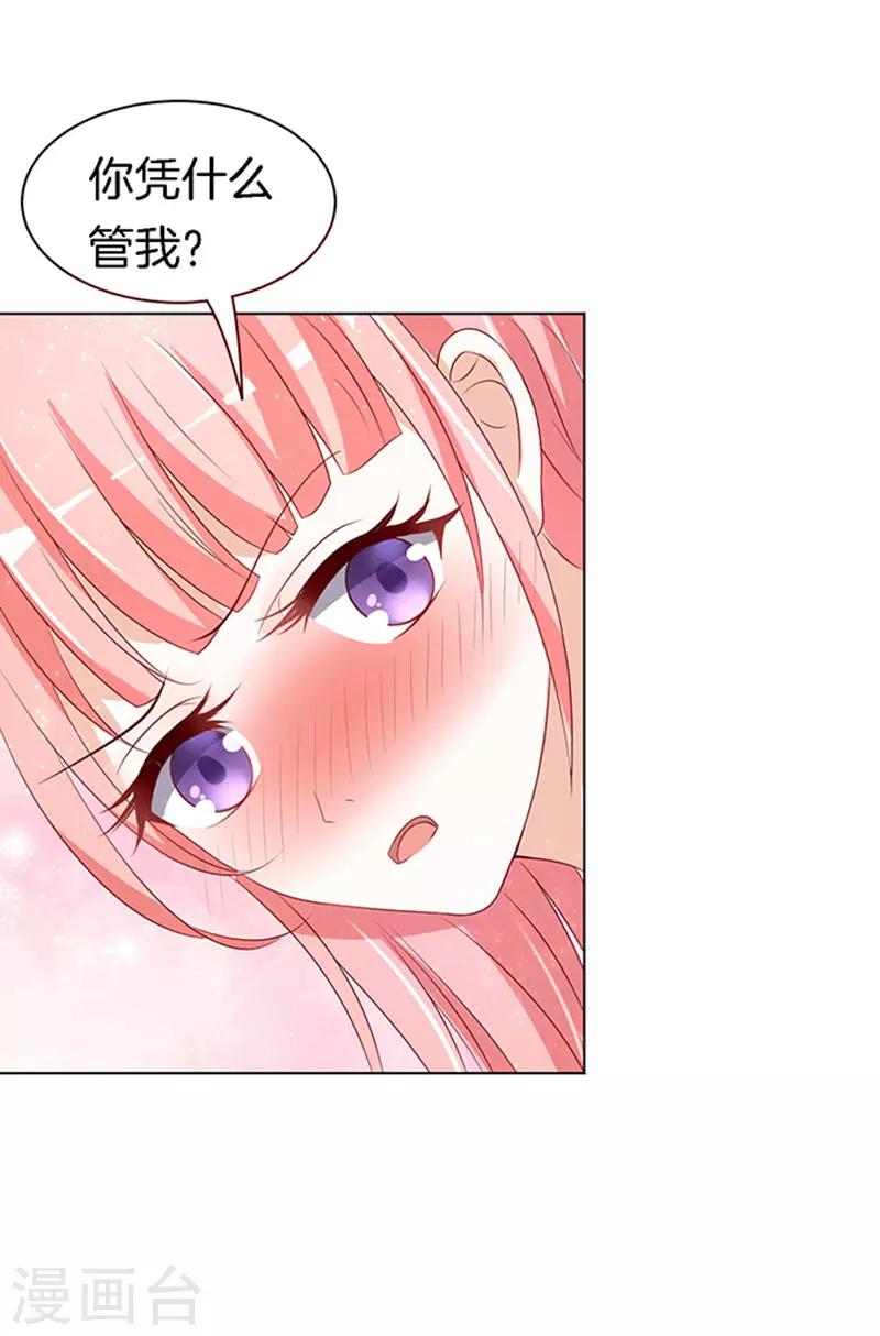 烈爱知夏免费漫画书漫画,第12话 我帮你21图