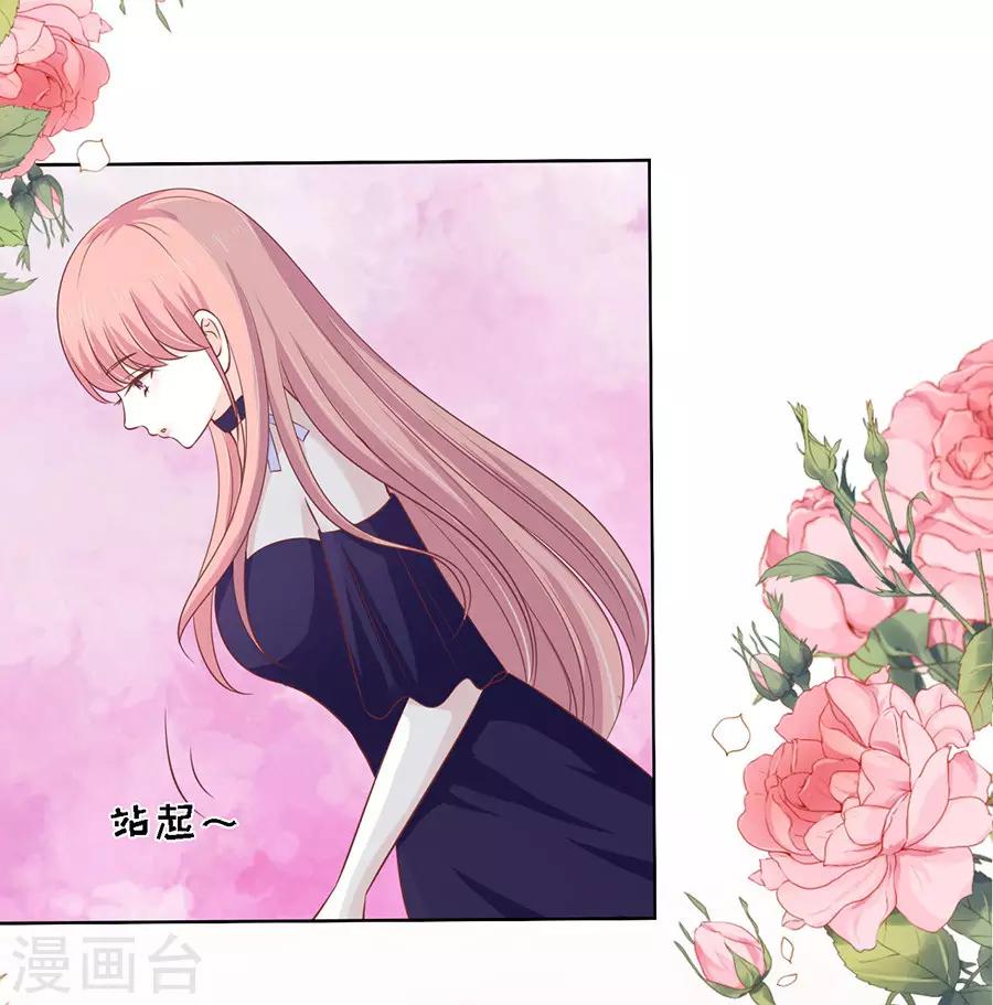 烈爱知夏免费漫画书漫画,第168话 我蓄谋已久2图
