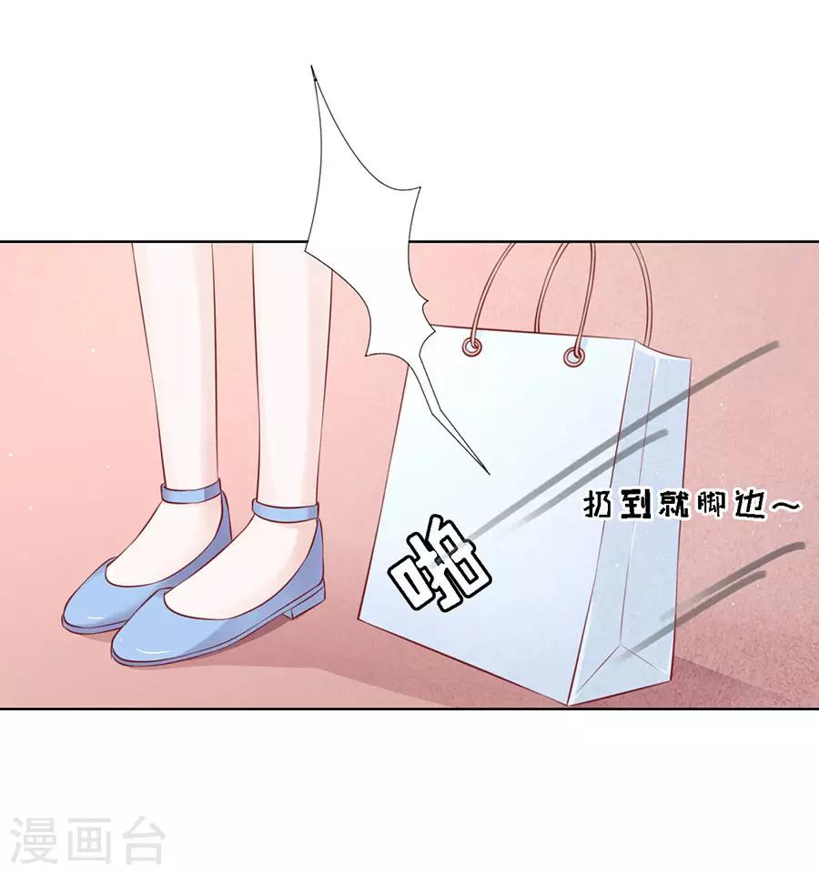 烈爱风云完整版免费漫画,第114话 共度一宿22图