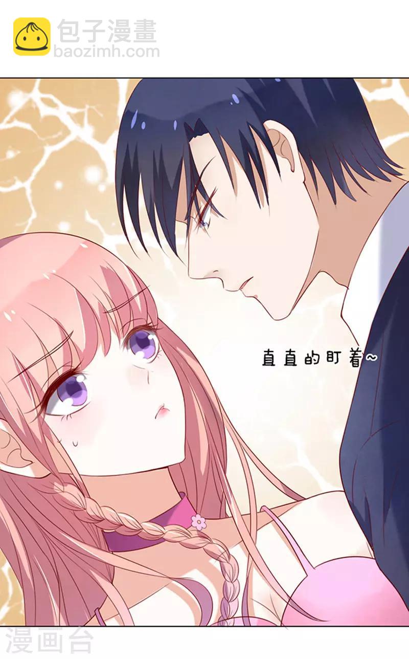 烈爱知夏免费漫画书漫画,第24话 你就是个陪睡的22图