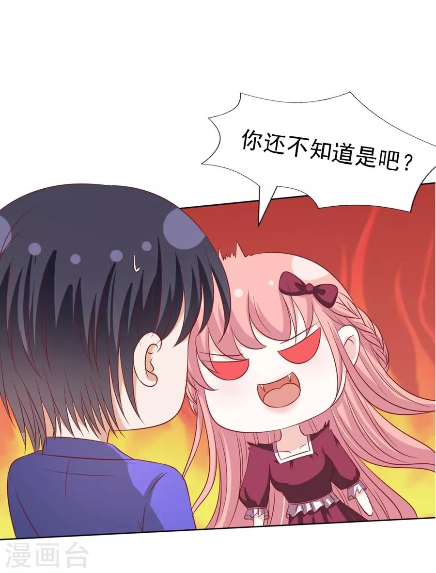 烈爱交易完整版免费看漫画,第146话 是不是想把我扑倒21图