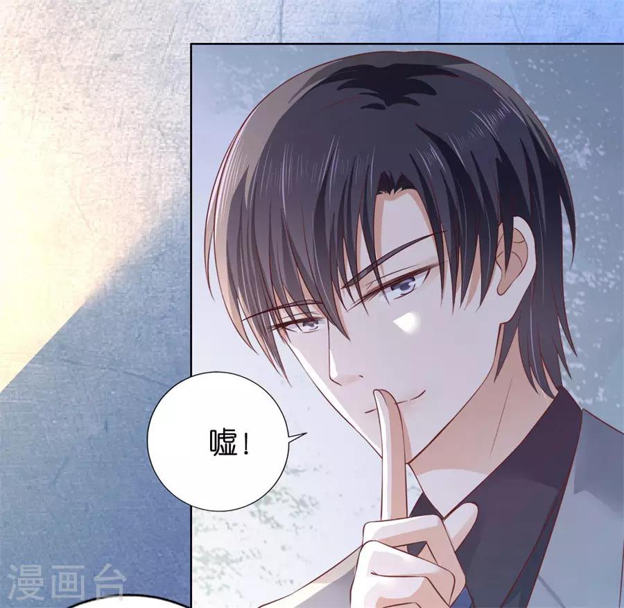 烈爱知夏免费漫画书漫画,第214话 你求我啊1图
