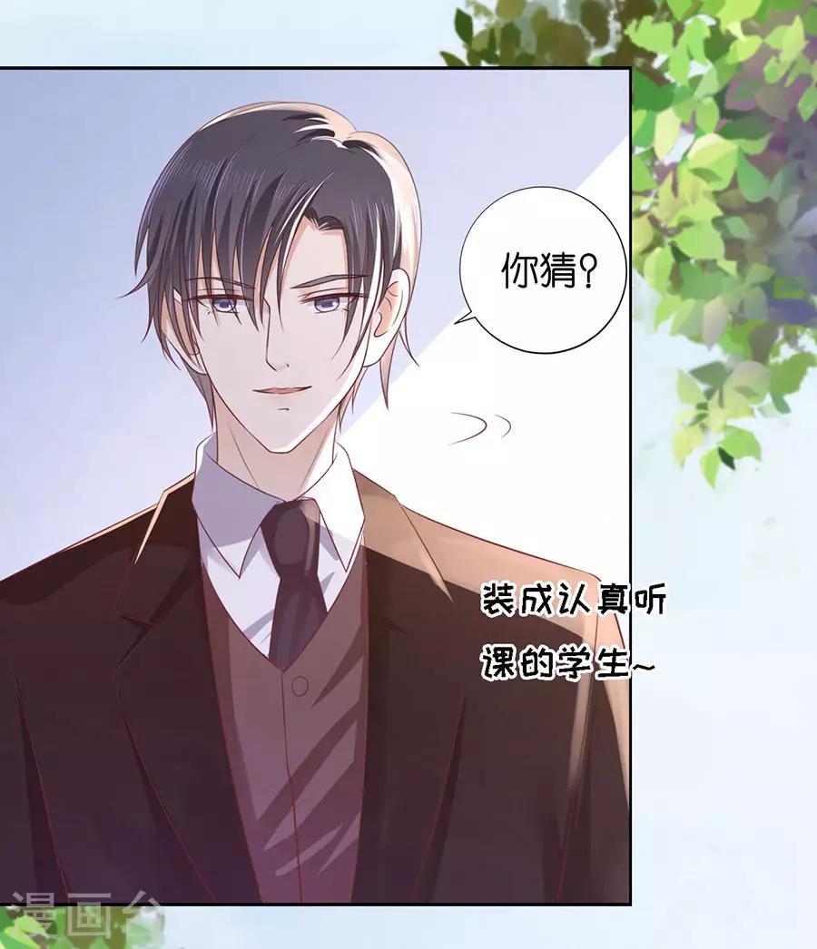烈爱知夏免费漫画书漫画,第186话 上课还是捣乱22图