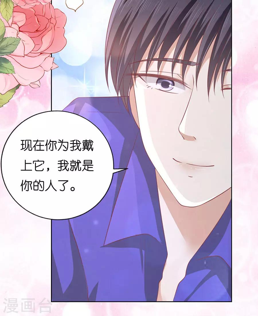 烈爱知夏免费漫画书漫画,第169话 求婚2图