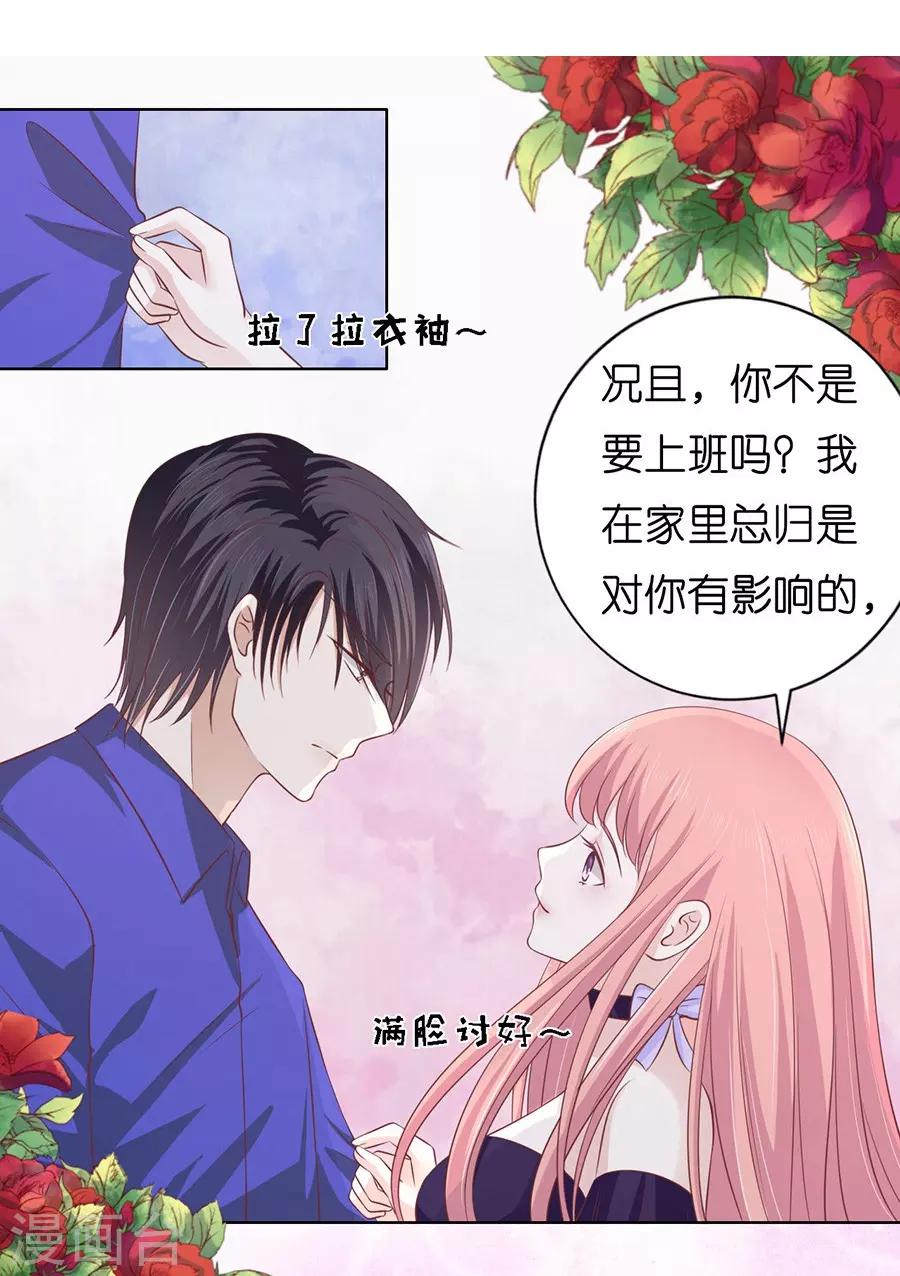 烈爱知夏免费漫画书漫画,第171话 只要他回到我身边1图
