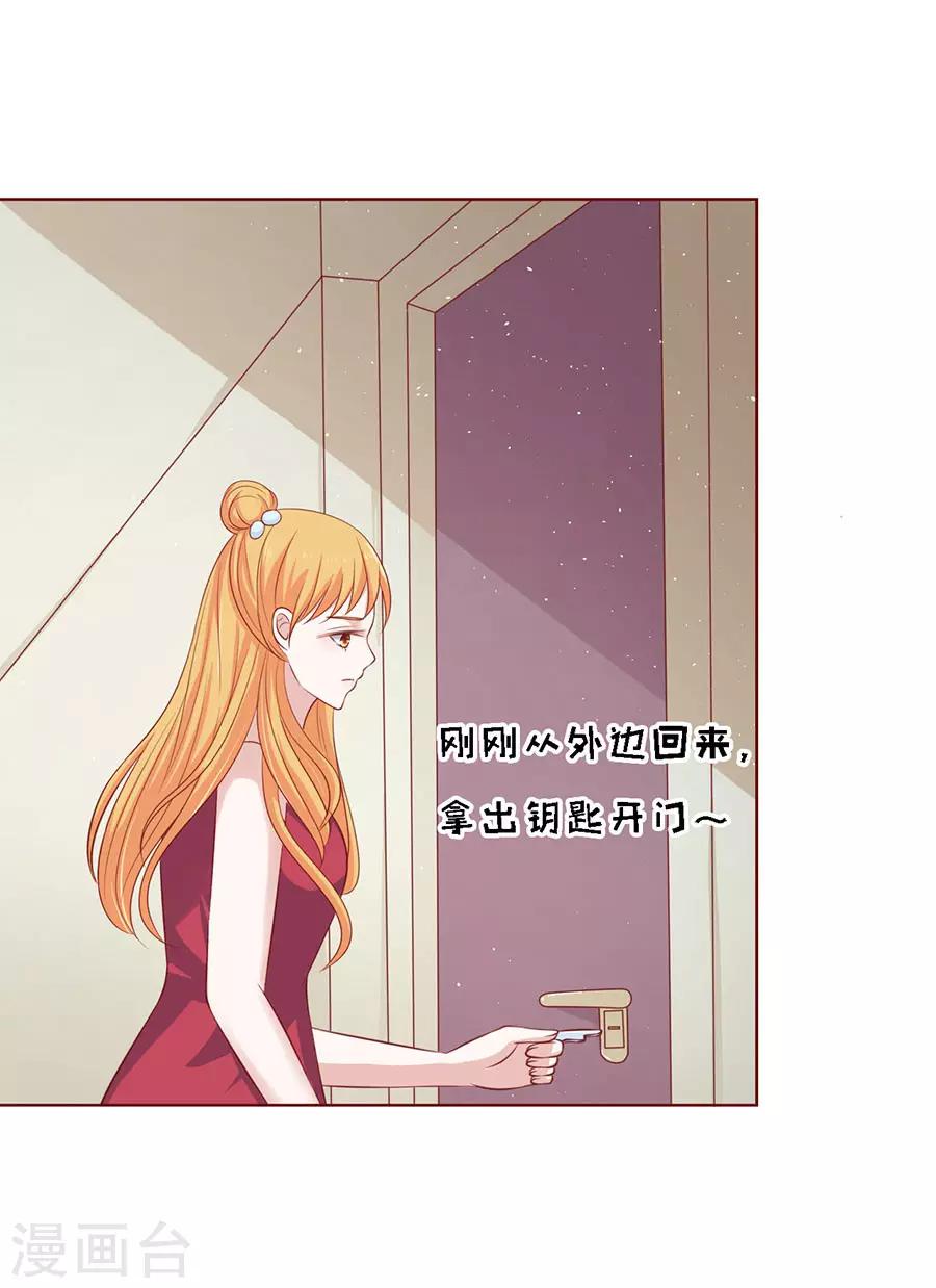 烈爱知夏免费漫画书漫画,第115话 不眠之夜11图
