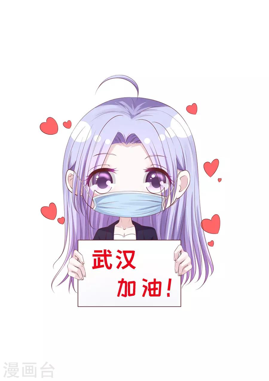烈爱知夏免费漫画书漫画,第256话 放手2图