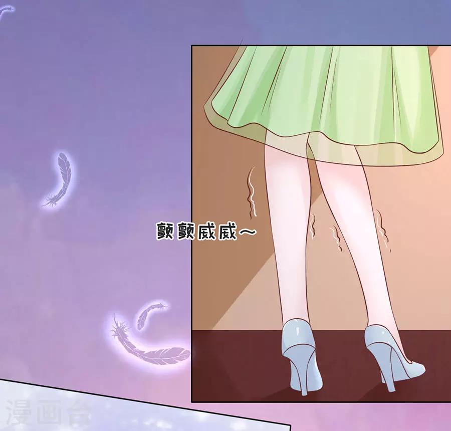 烈爱知夏免费漫画书漫画,第198话 好聚好散2图