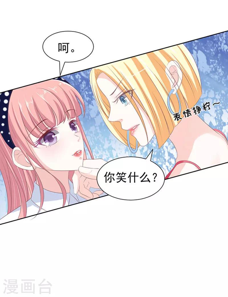 烈爱知夏免费漫画书漫画,第67话 一耳光解决不了的问题2图
