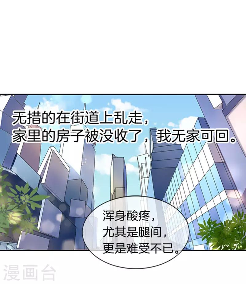 烈爱短剧完整版免费观看漫画,第4话 我们不介意你什么都不穿11图