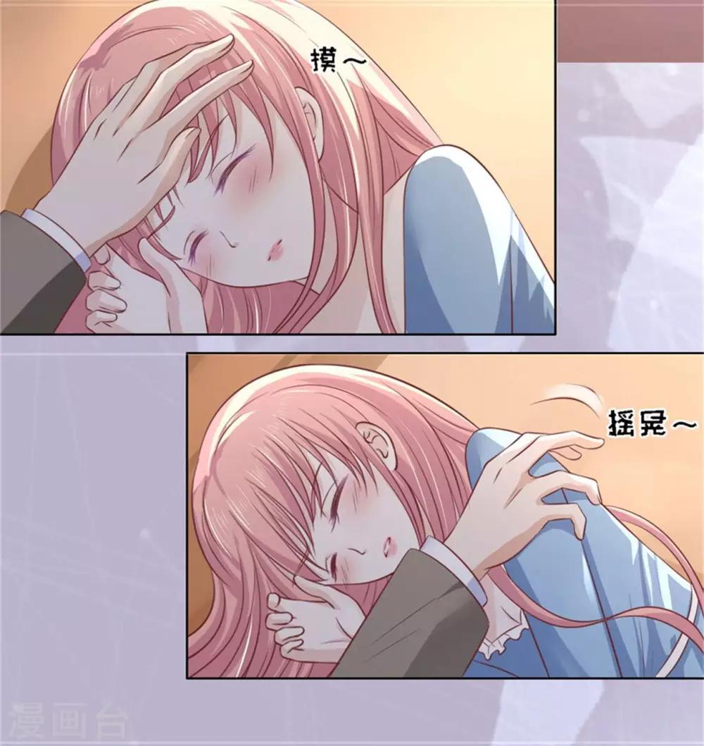 烈爱知夏免费漫画书漫画,第219话 自寻麻烦2图