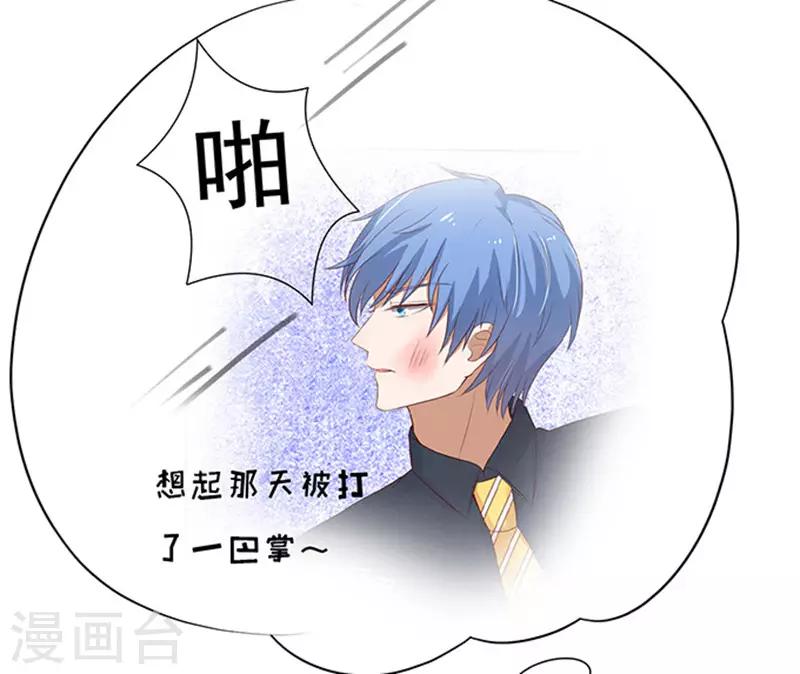 烈爱知夏免费漫画书漫画,第51话 签名11图