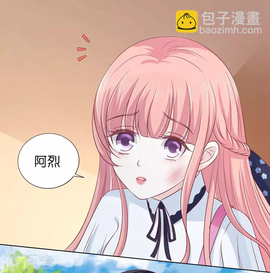 烈爱知夏漫画,第175话 她们都欺负我2图