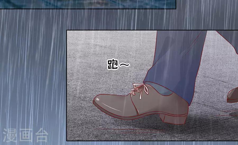 烈爱知夏免费漫画书漫画,第110话 雨中伤情11图