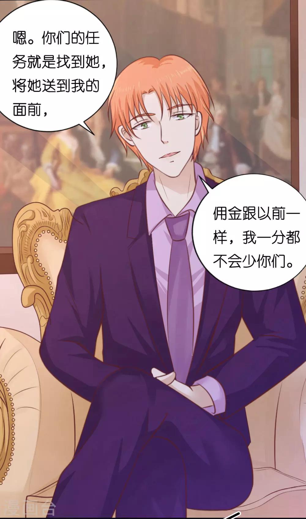烈爱知夏免费漫画书漫画,第204话 靳均言的心思1图