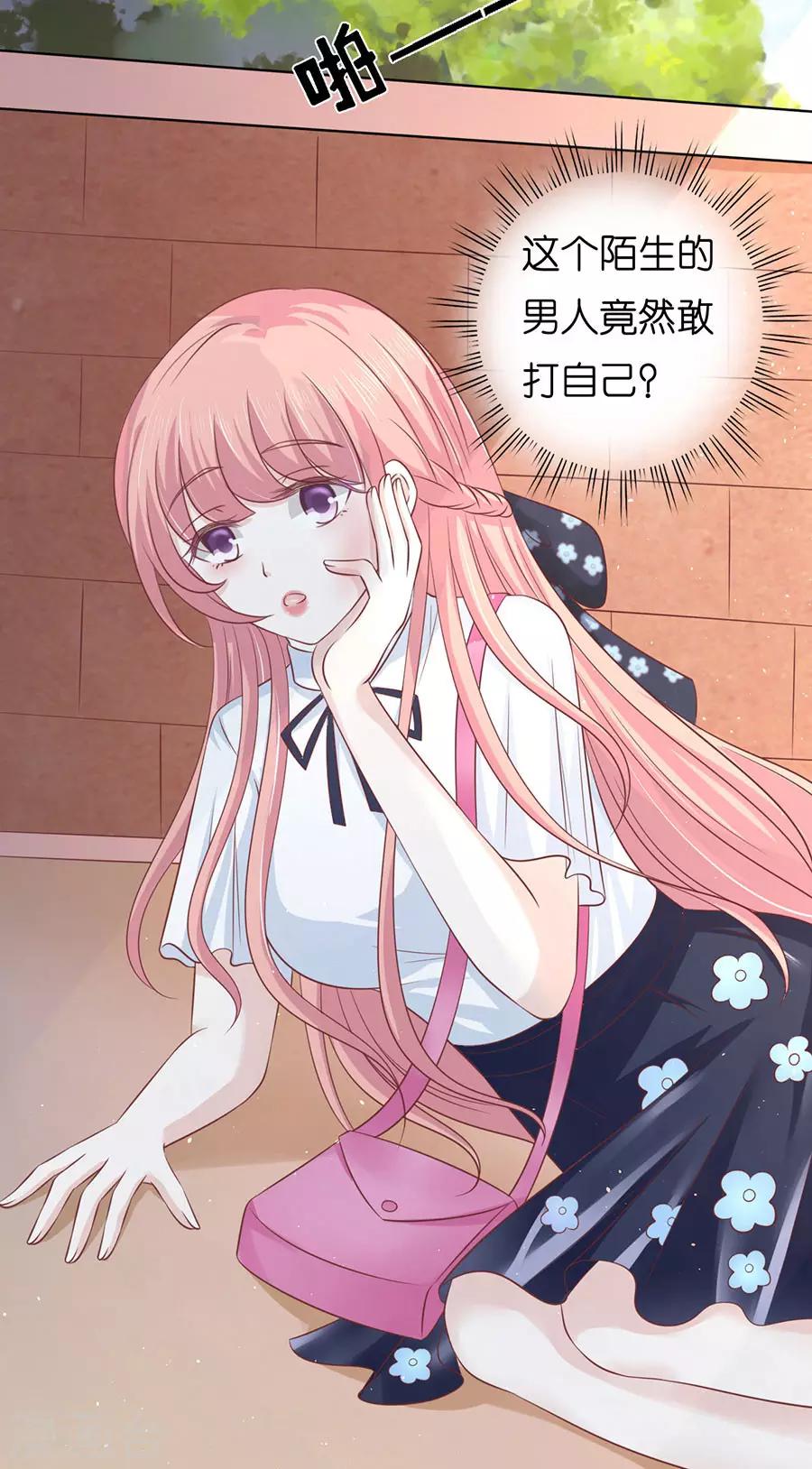 烈爱知夏免费漫画书漫画,第174话 她的靠山是谁？1图