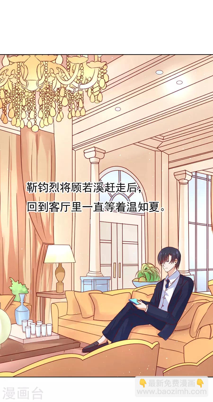 烈爱知夏免费漫画书漫画,第115话 不眠之夜12图