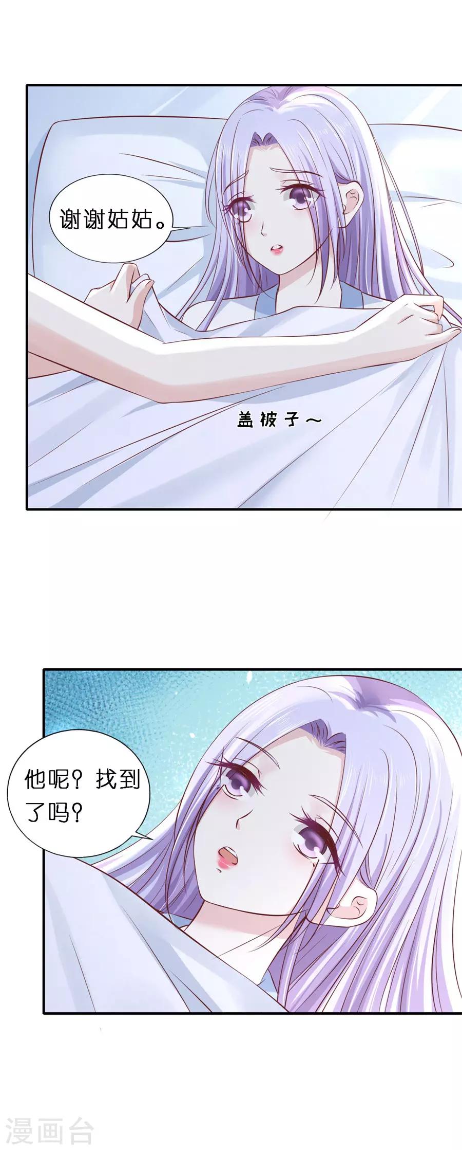 烈爱知夏漫画免费阅读全集漫画,第266话 恢复记忆1图