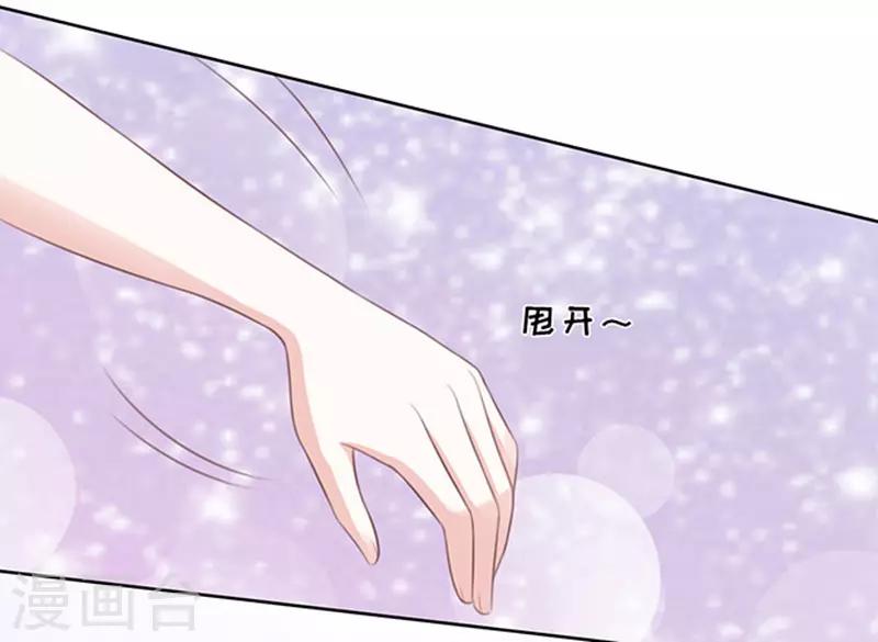 烈爱知夏免费漫画书漫画,第67话 一耳光解决不了的问题2图