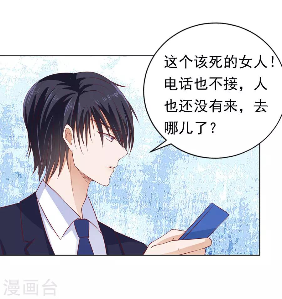 烈爱知夏免费漫画书漫画,第115话 不眠之夜11图