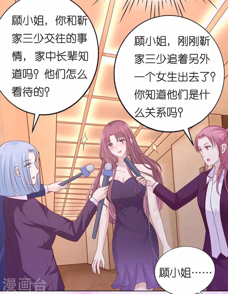 烈爱知夏免费漫画书漫画,第196话 我们分手吧11图