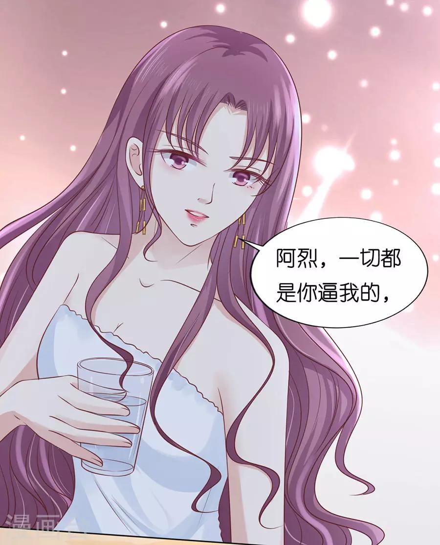 烈爱知夏免费漫画书漫画,第193话 共处一夜12图