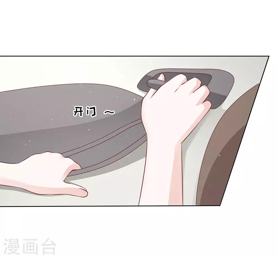 烈爱知夏免费漫画书漫画,第123话 解不开的误会2图
