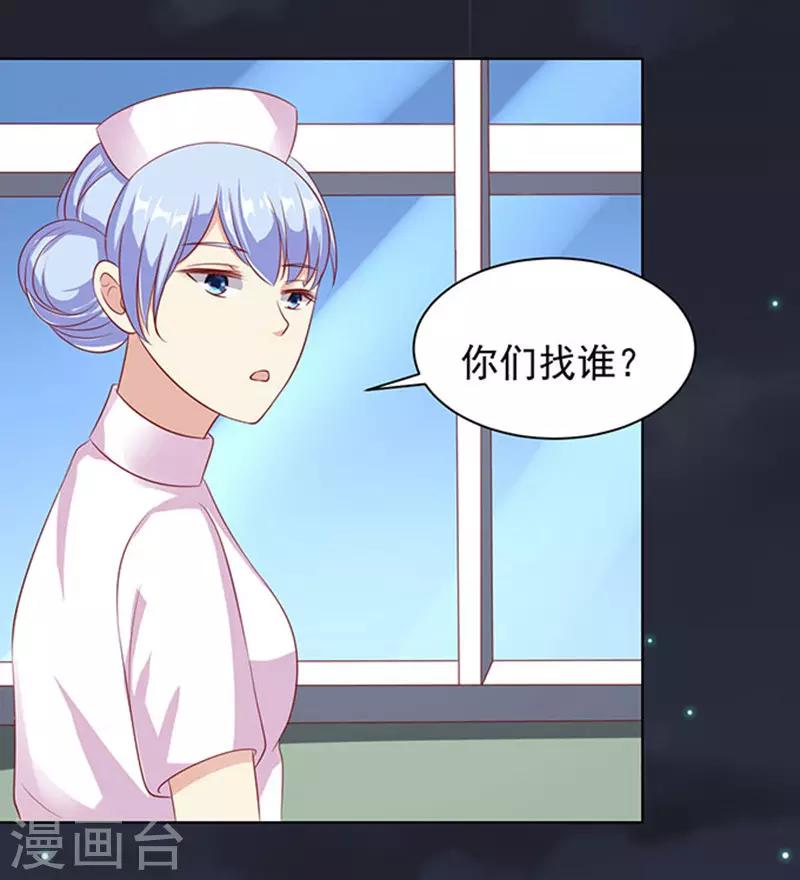 烈爱知夏免费漫画书漫画,第92话 病重1图